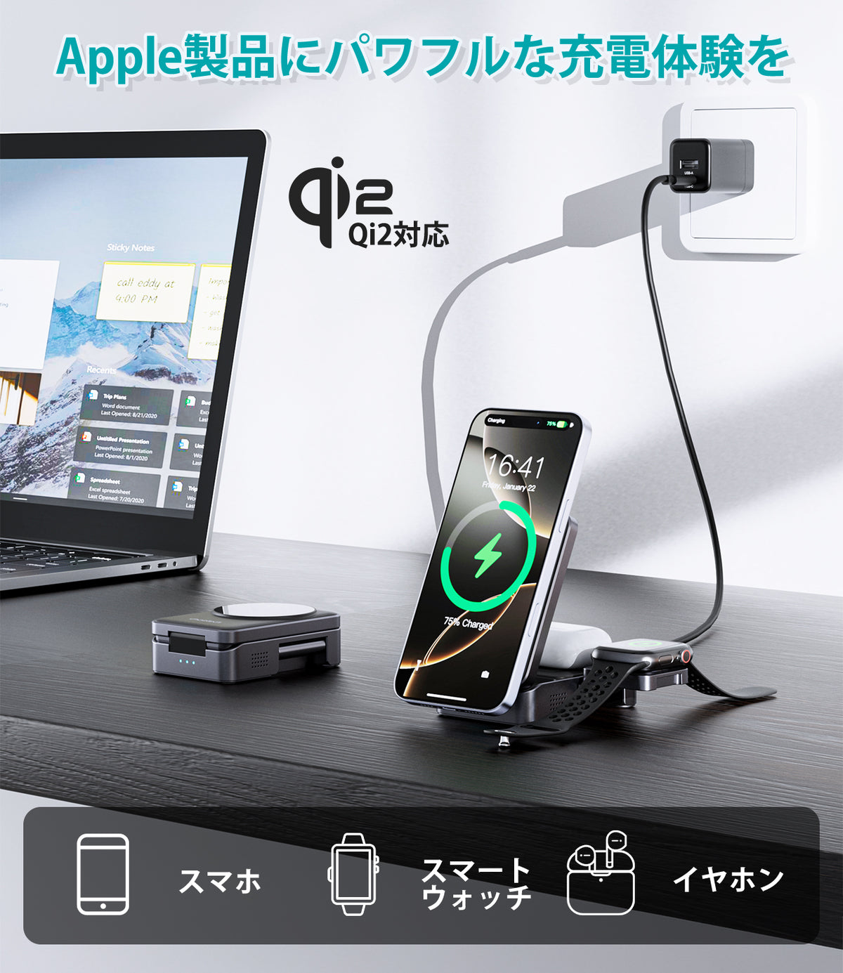 折りたためる3in1ワイヤレス充電スタンド Qi2 MagLeap対応 T637-F