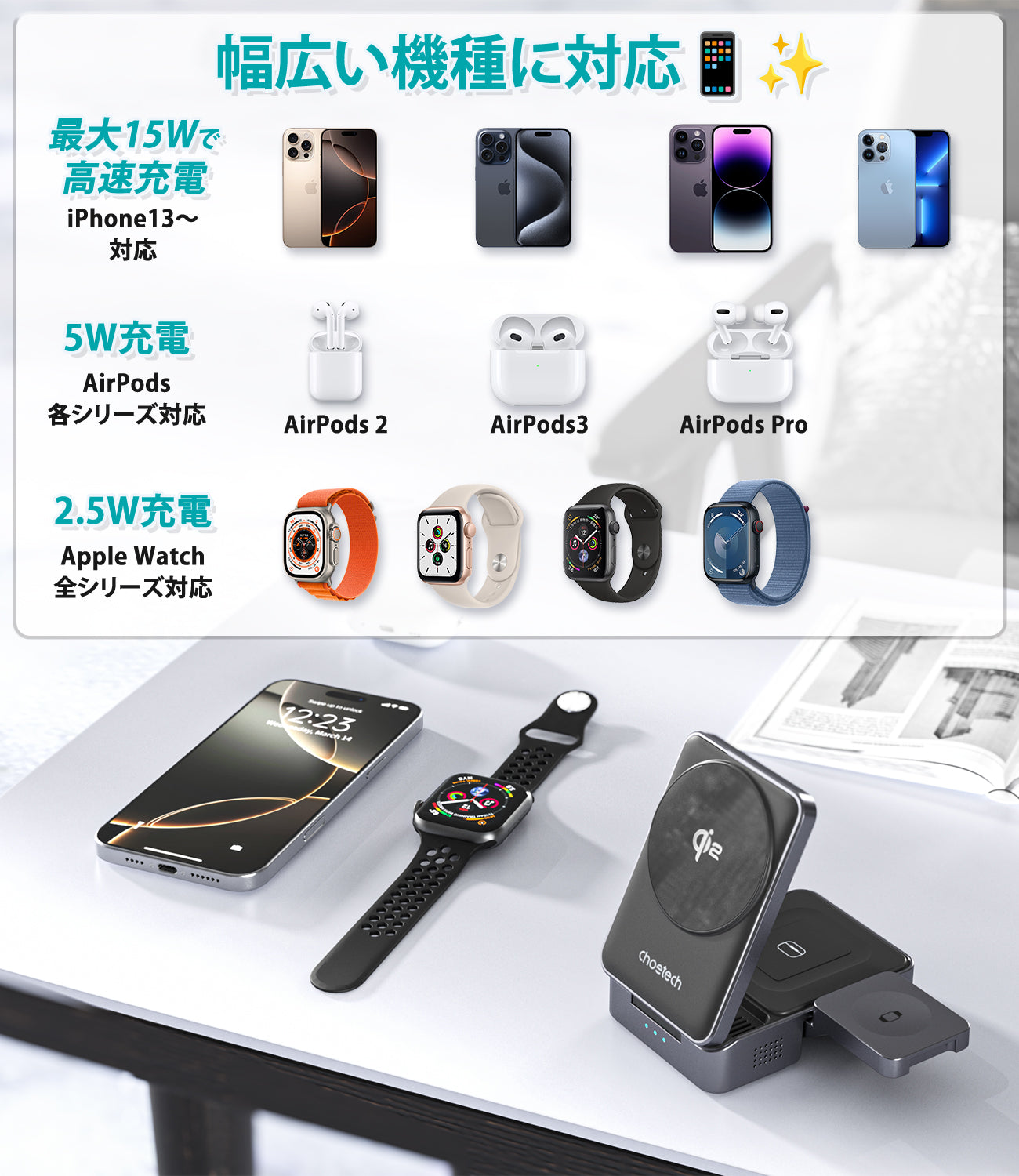 折りたためる3in1ワイヤレス充電スタンド Qi2 MagLeap対応 T637-F
