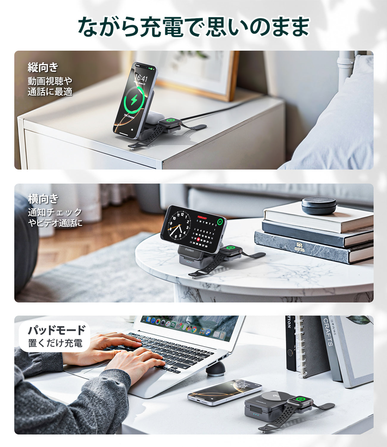 折りたためる3in1ワイヤレス充電スタンド Qi2 MagLeap対応 T637-F
