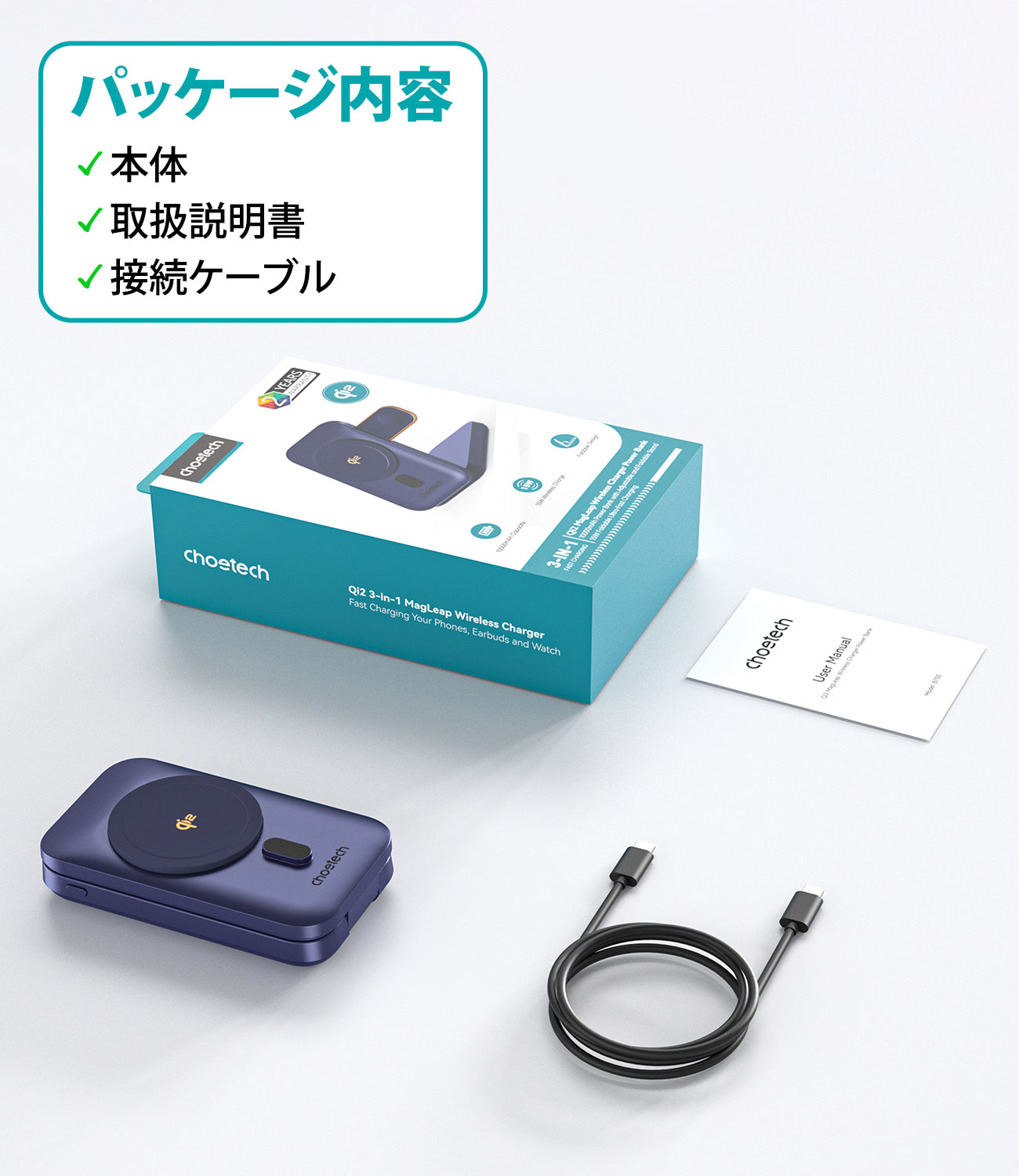Qi2 MagLeapワイヤレス充電パワーバンク 最大15W充電 USB Type-Cポートで対応 折りたたみ式スタンド B750