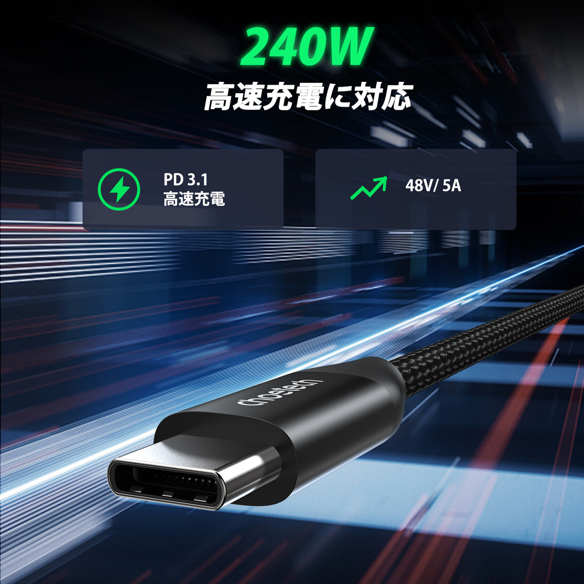 USB Type-Cケーブル 長さ1m / 2m USB-C to USB-C 240W急速充電 XCC-1035 / 1036