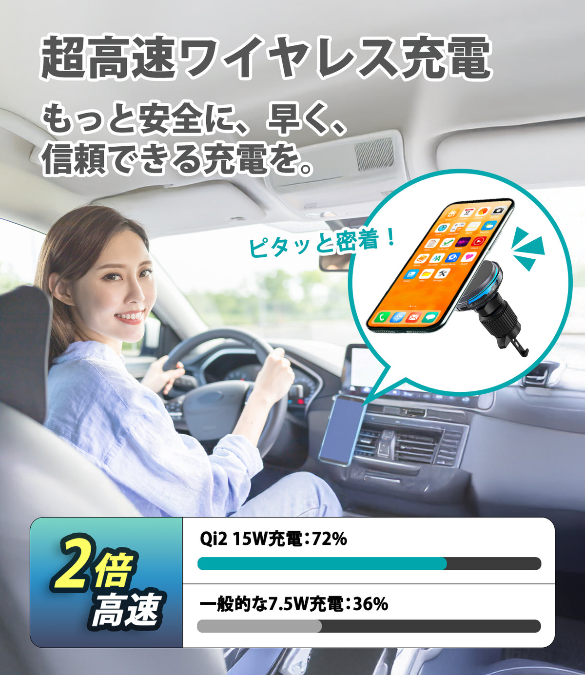 Qi2カーチャージャー冷却ファン T233-F