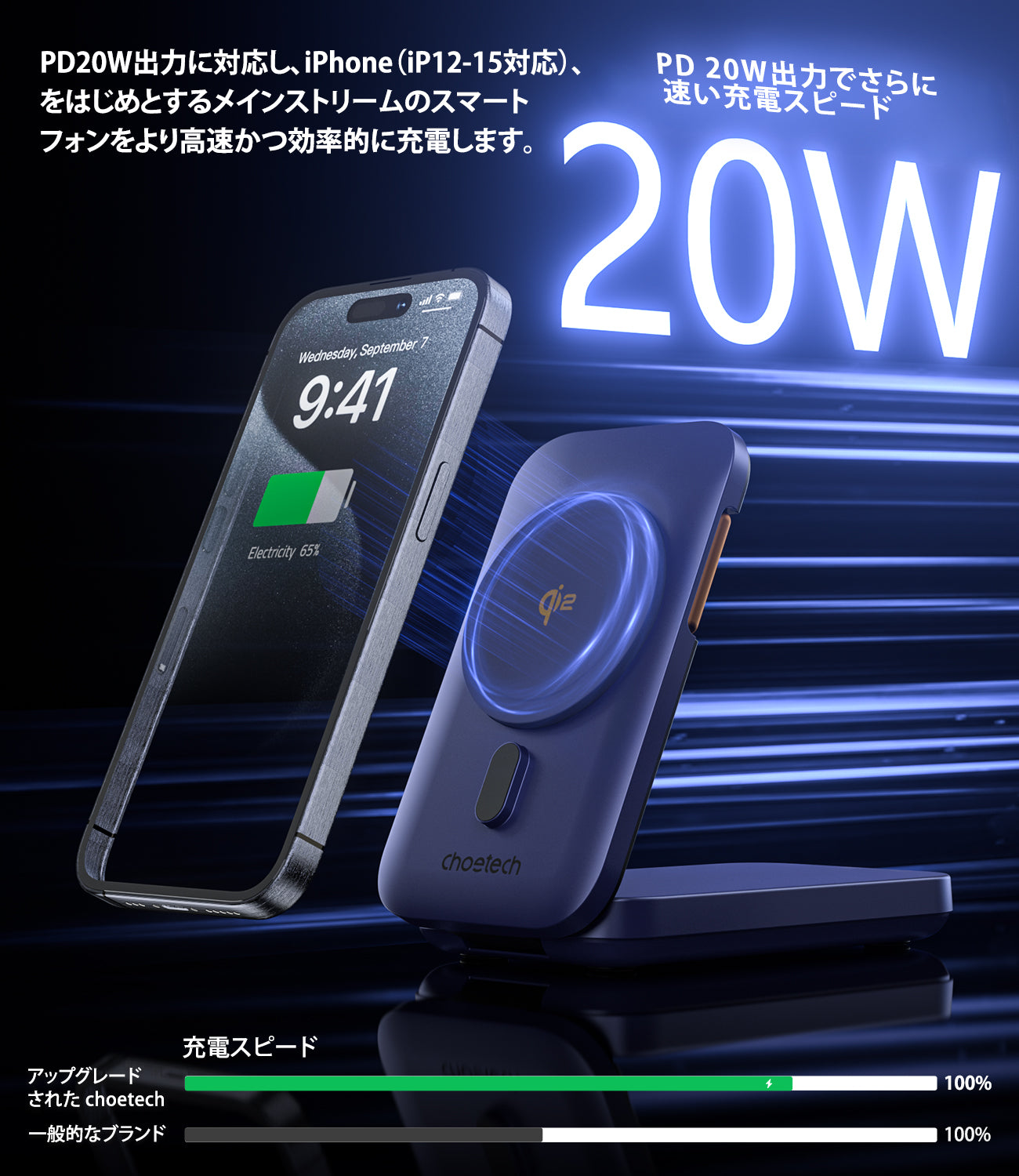 Qi2 MagLeapワイヤレス充電パワーバンク 最大15W充電 USB Type-Cポートで対応 折りたたみ式スタンド B750