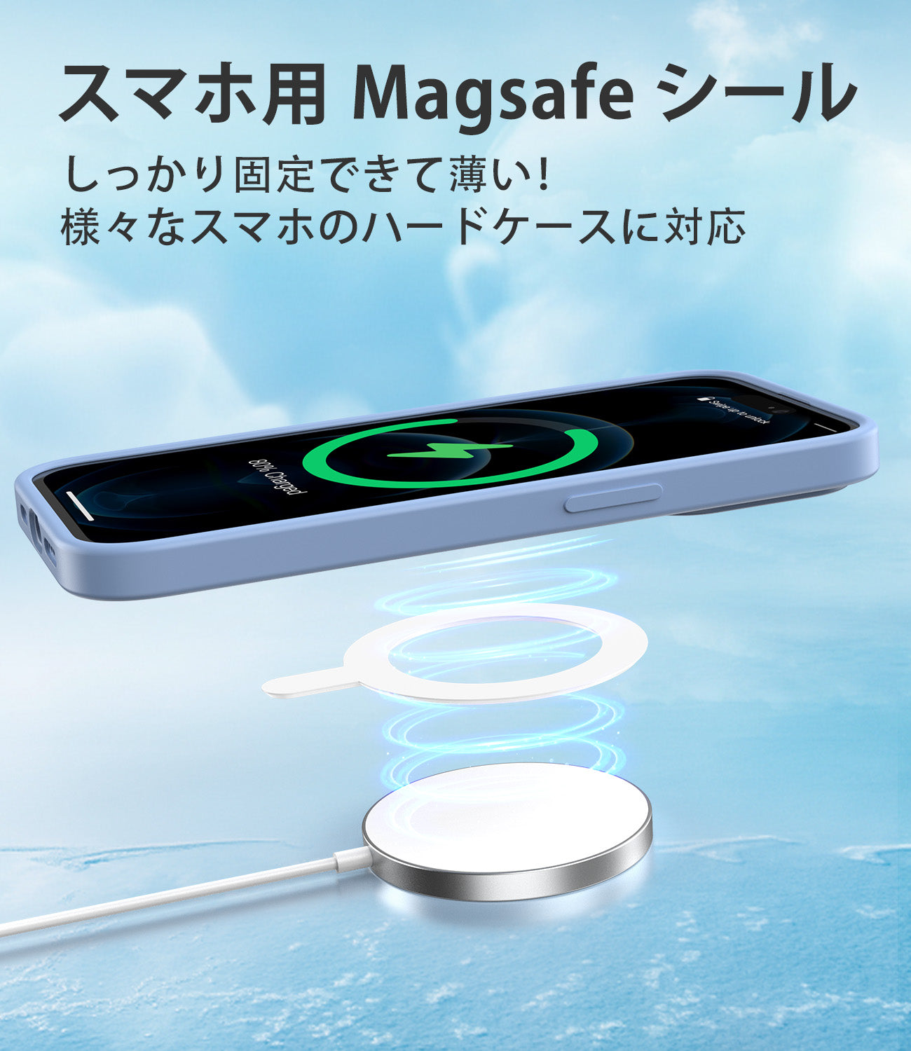 スマホ用MagSafeシール マグネットリング 強力磁石 マグネット充電 マグセーフ PC0213