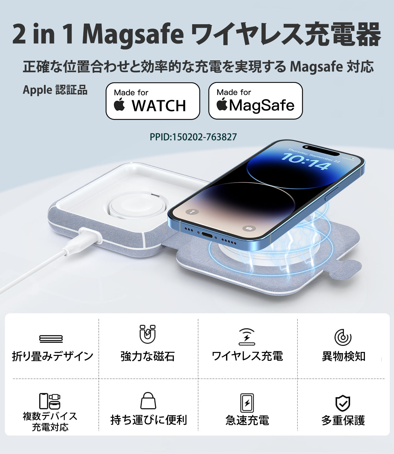 2 in 1 Magsafeワイヤレス充電器 MFM認証 15W急速充電 折り畳み T323