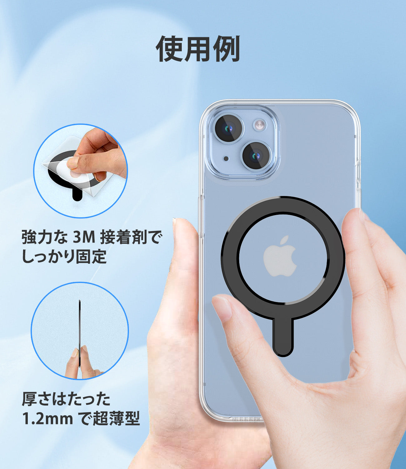 スマホ用MagSafeシール マグネットリング 強力磁石 マグネット充電 マグセーフ PC0213