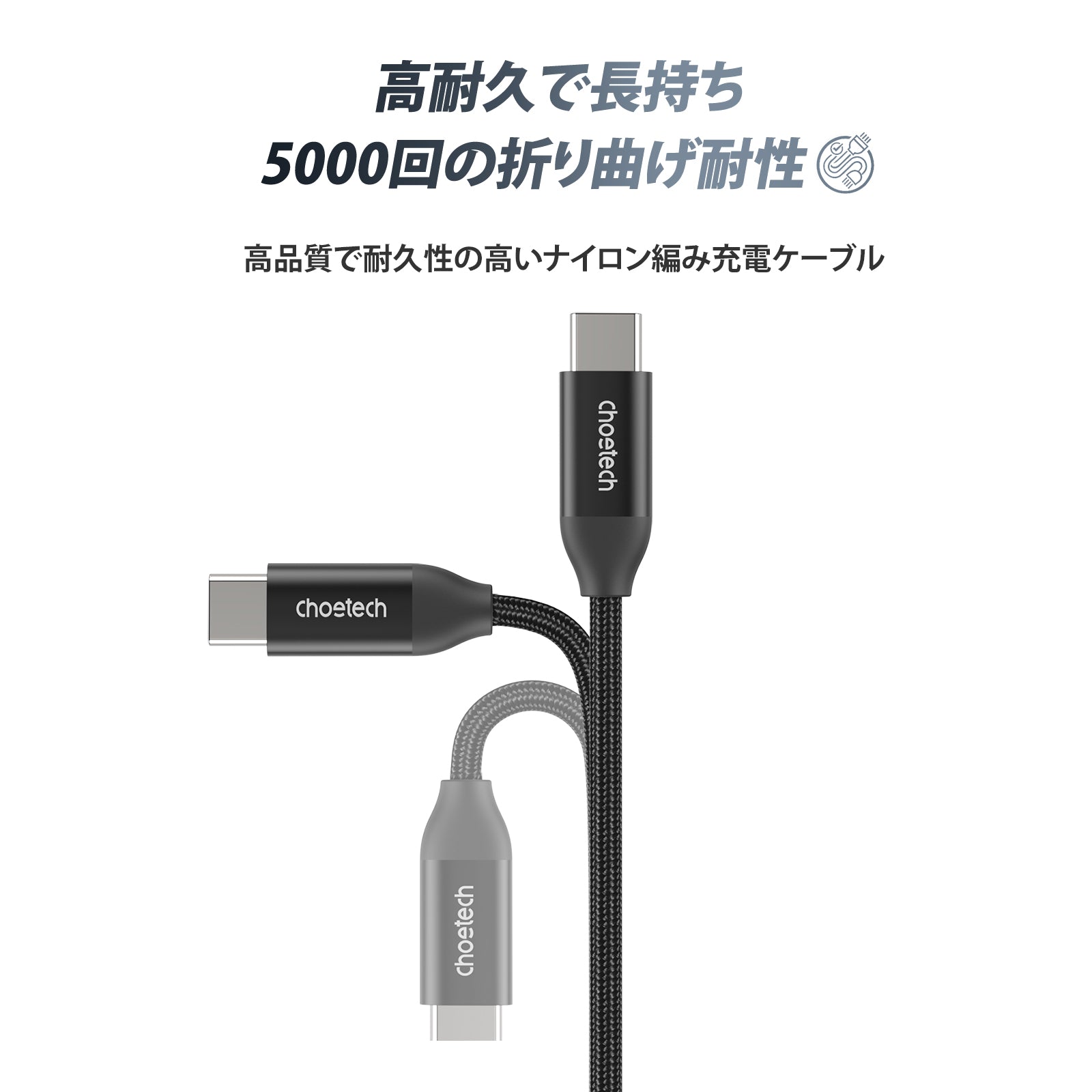 USB Type-Cケーブル 長さ1m / 2m USB-C to USB-C 240W急速充電 XCC-1035 / 1036