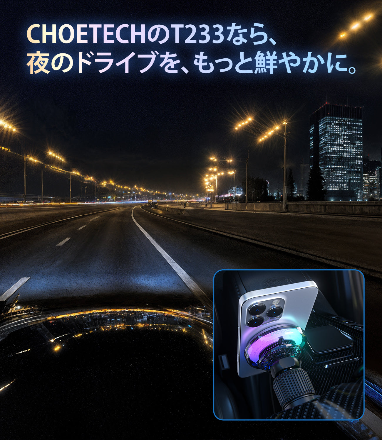 Qi2カーチャージャー冷却ファン T233-F