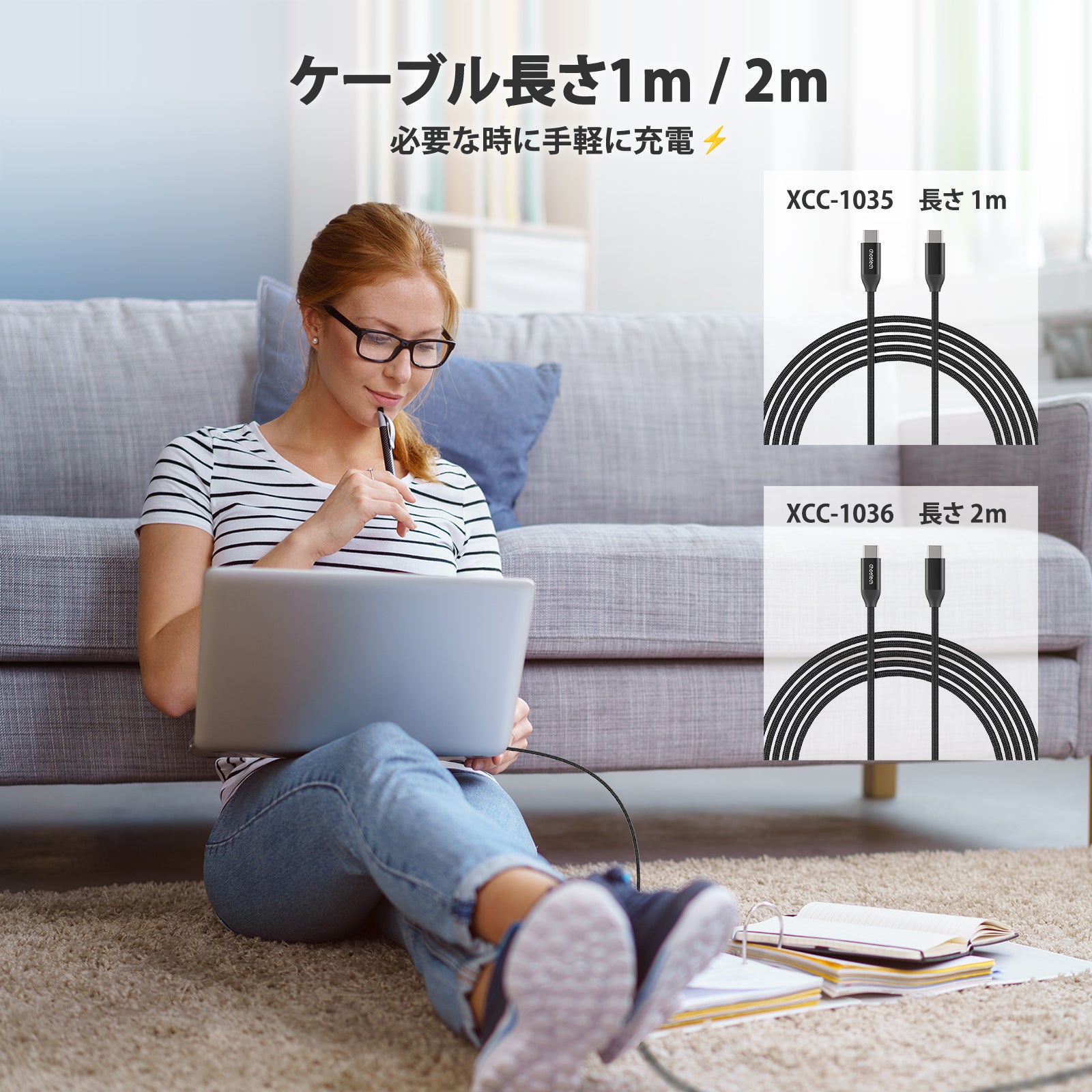 USB Type-Cケーブル 長さ1m / 2m USB-C to USB-C 240W急速充電 XCC-1035 / 1036