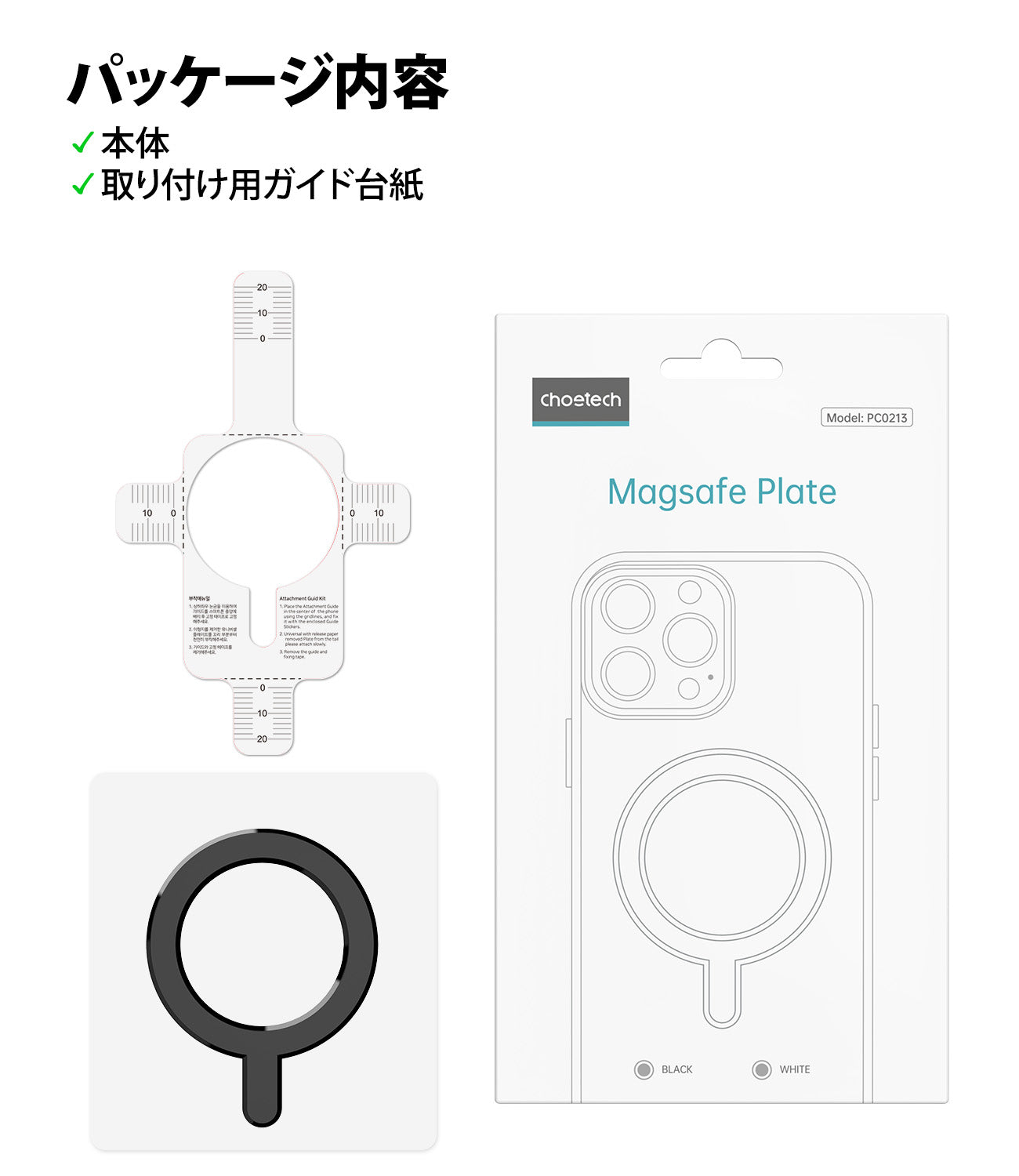 スマホ用MagSafeシール マグネットリング 強力磁石 マグネット充電 マグセーフ PC0213