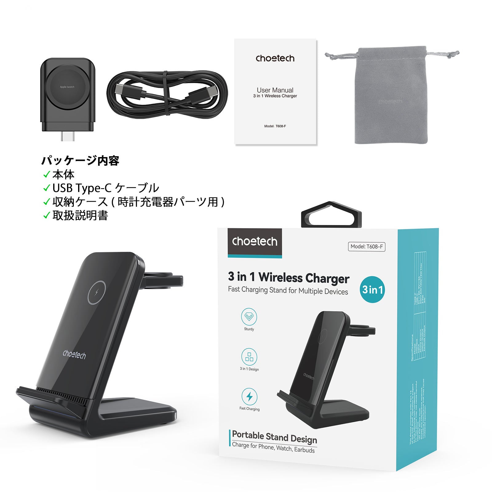 4-in-1 ワイヤレス急速充電器 iPhone Galaxy対応 T608-F