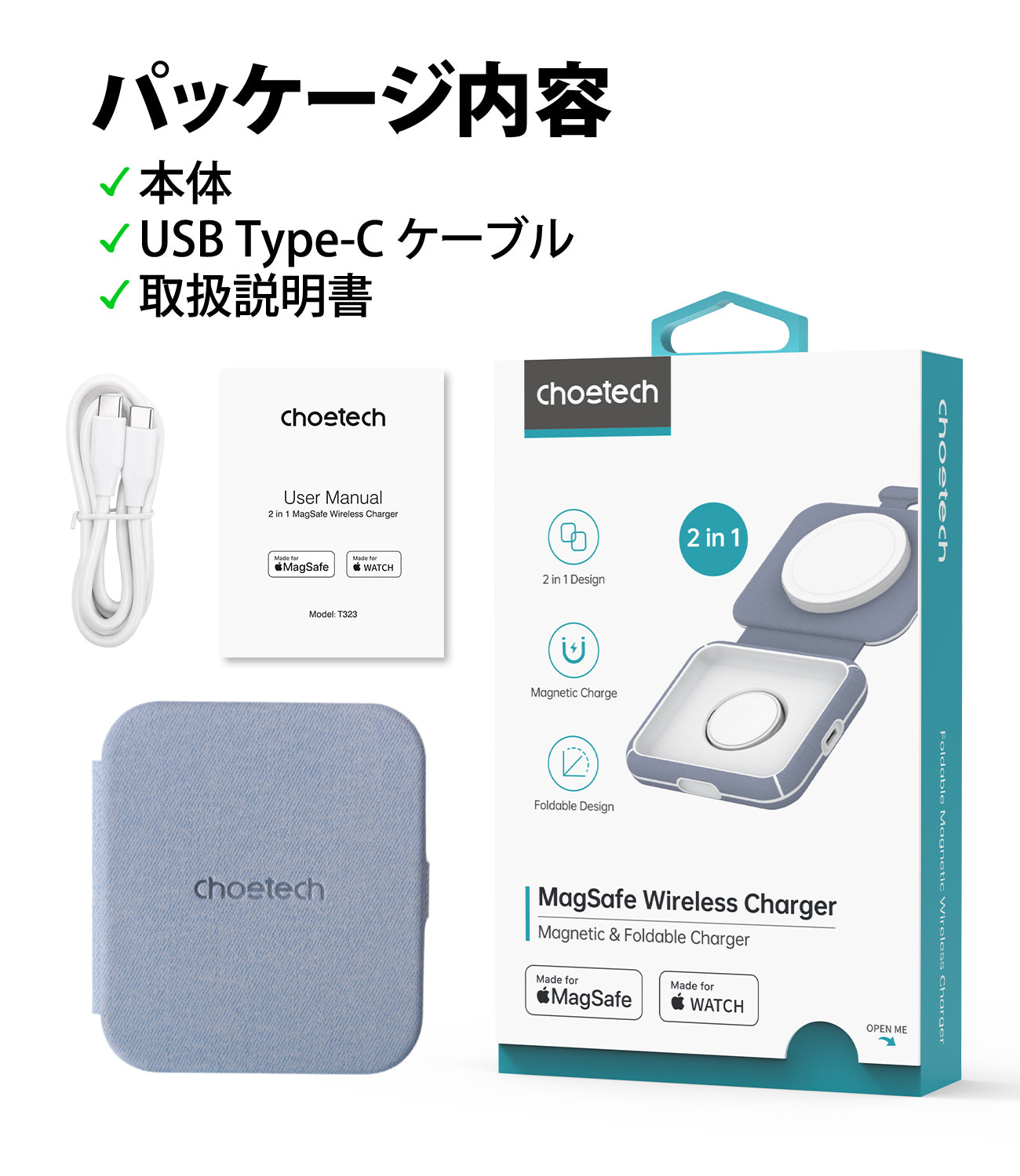 2 in 1 Magsafeワイヤレス充電器 MFM認証 15W急速充電 折り畳み T323