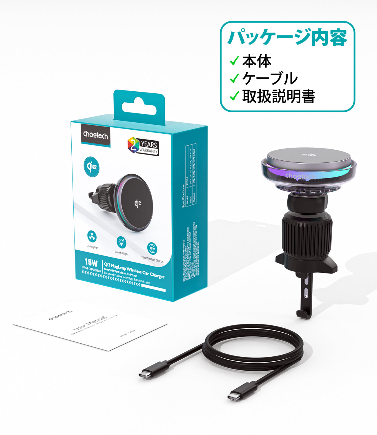 Qi2カーチャージャー冷却ファン T233-F