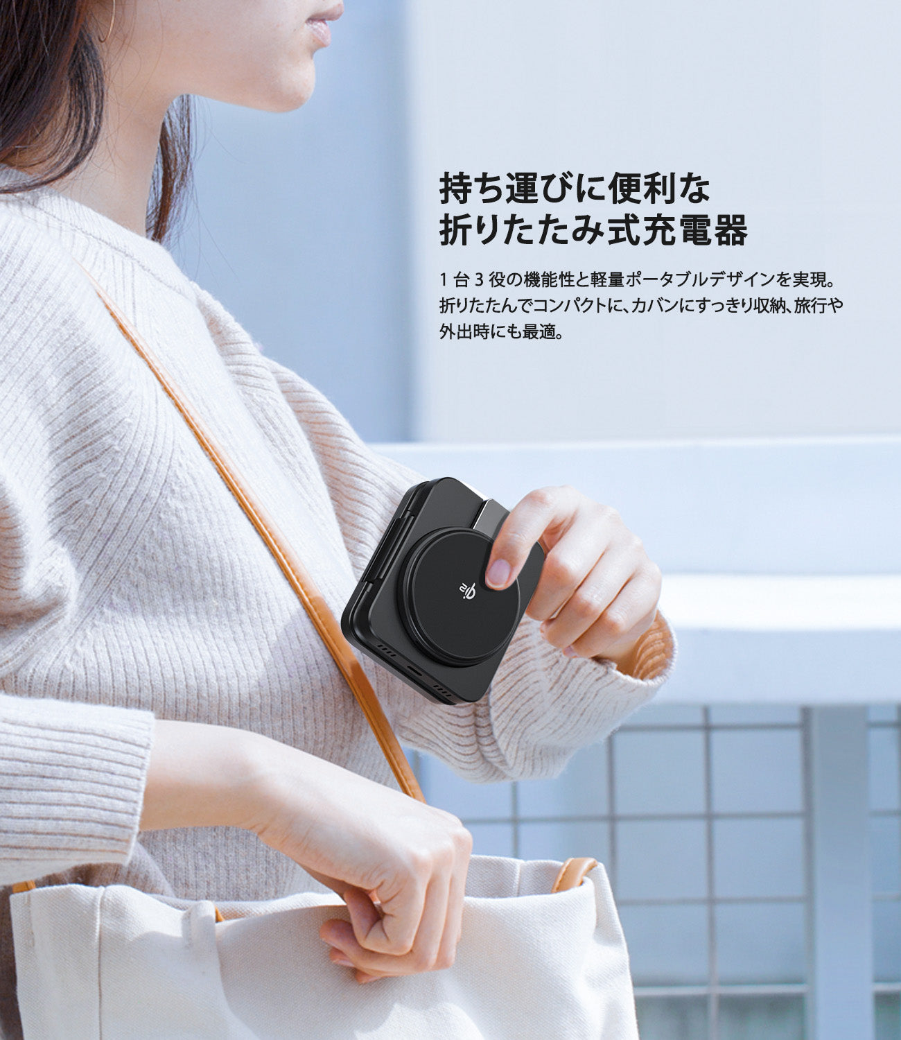 Qi2対応 1台3役 折りたたみ式マグネット Qi2対応充電器 T636-F