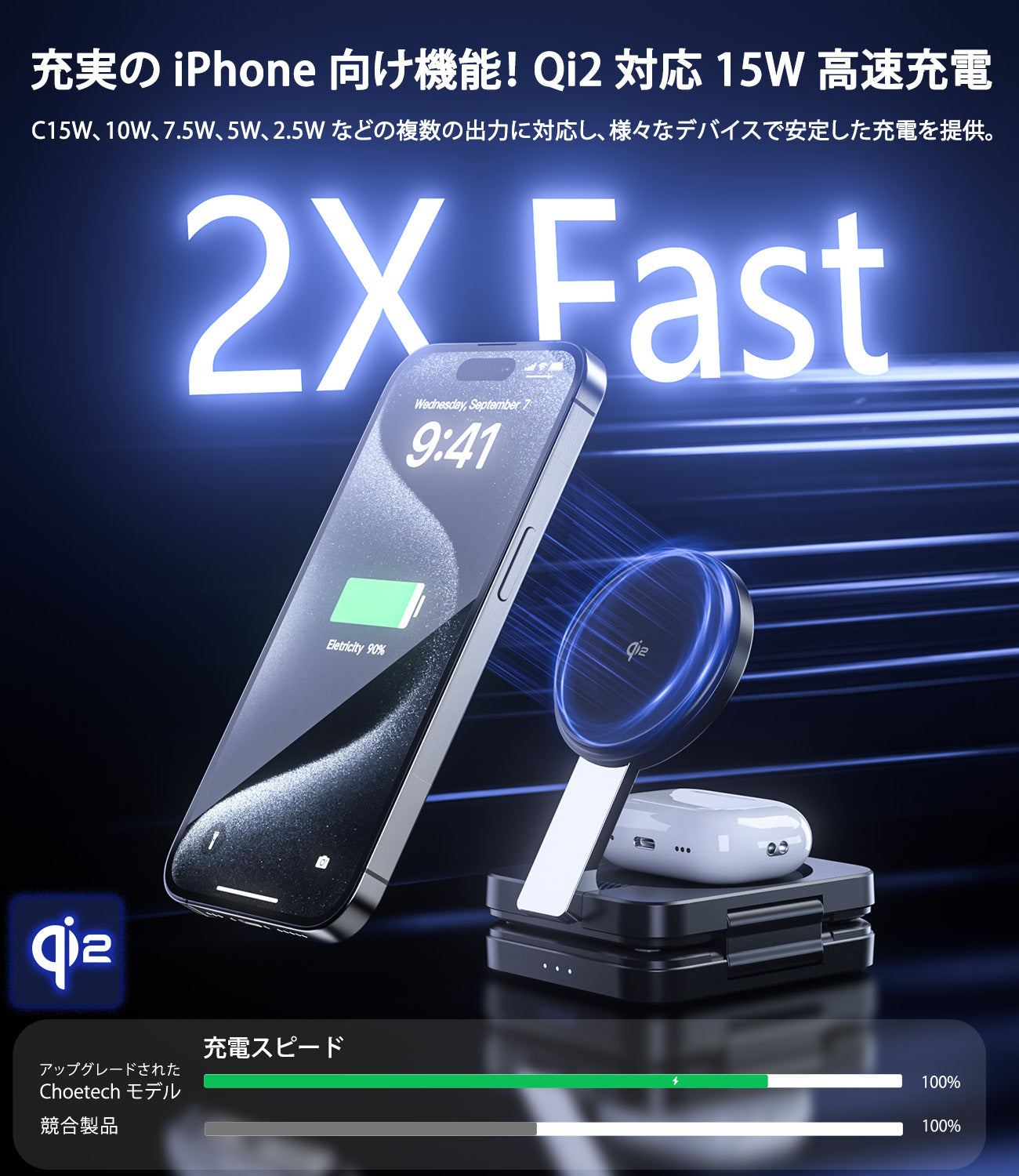 Qi2対応 1台3役 折りたたみ式マグネット Qi2対応充電器 T636-F