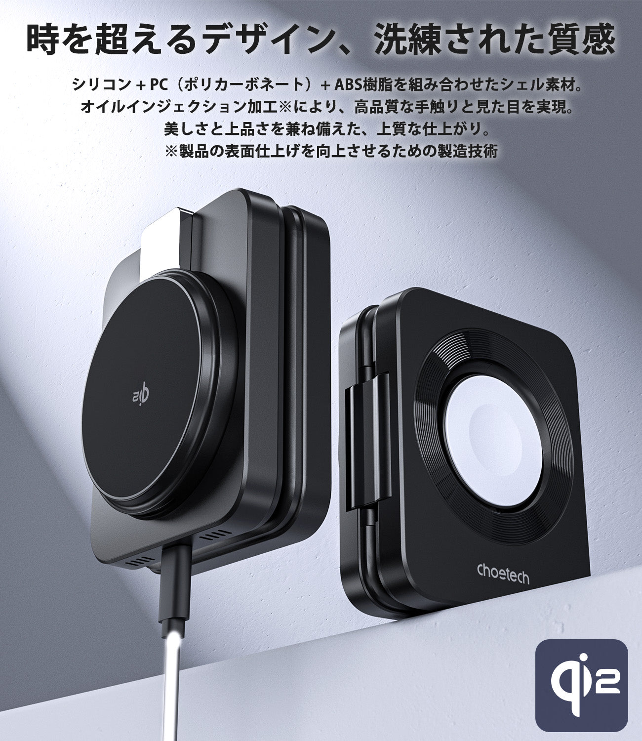 Qi2対応 1台3役 折りたたみ式マグネット Qi2対応充電器 T636-F