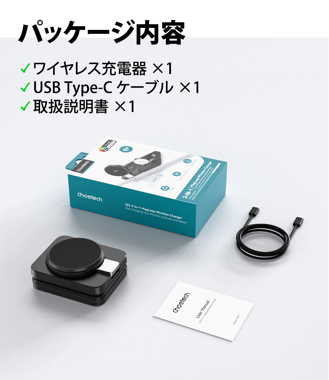 Qi2対応 1台3役 折りたたみ式マグネット Qi2対応充電器 T636-F