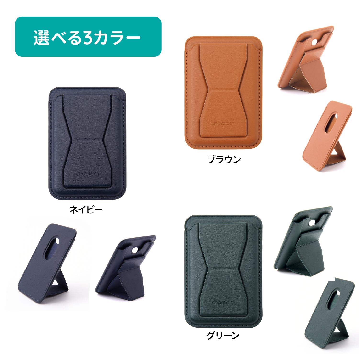 MagSafe対応 iPhone用カードケース マグネット式折りたたみスマホスタンドPC0003