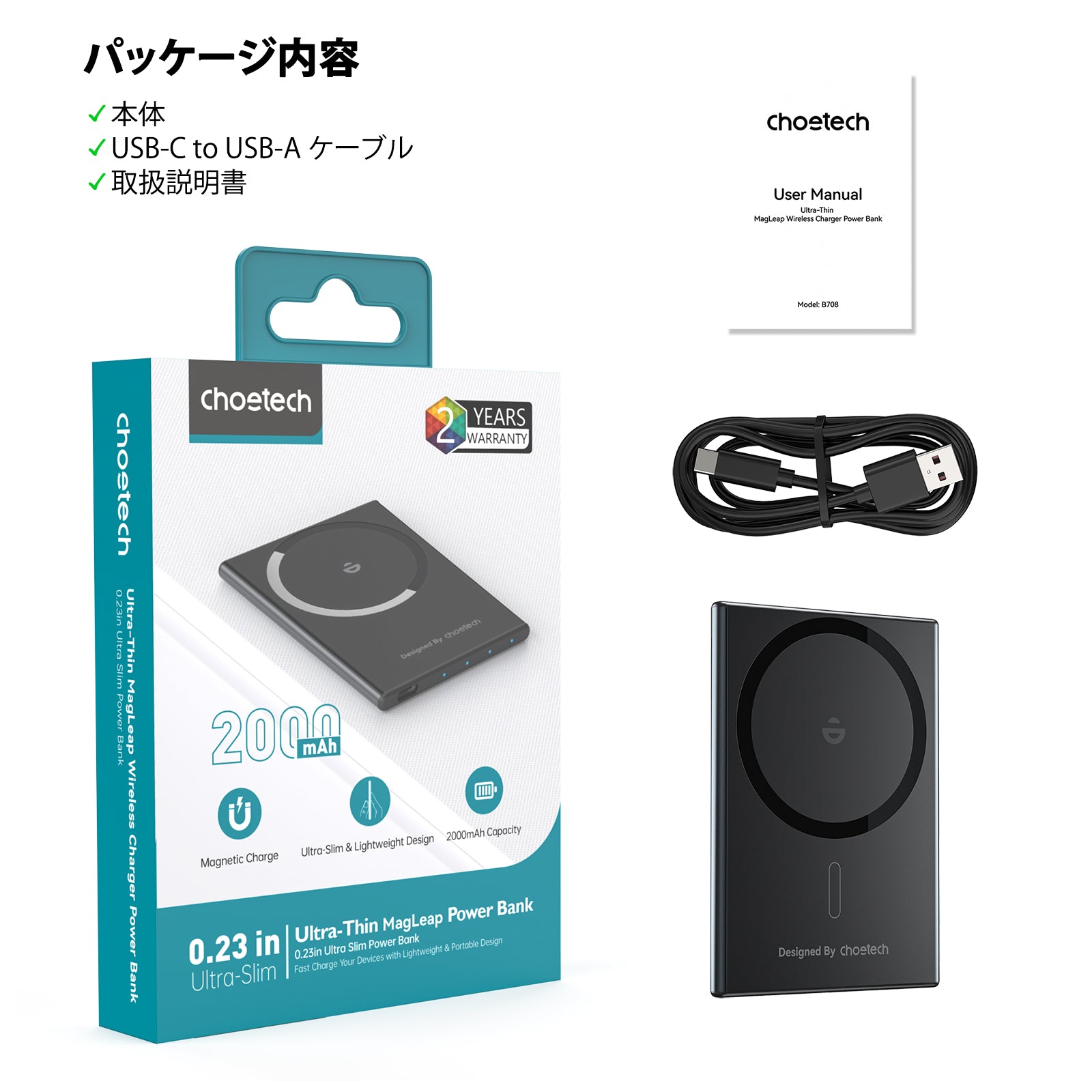 超薄型マグネット式モバイルバッテリー ワイヤレス MagSafe 容量2000mAh B708