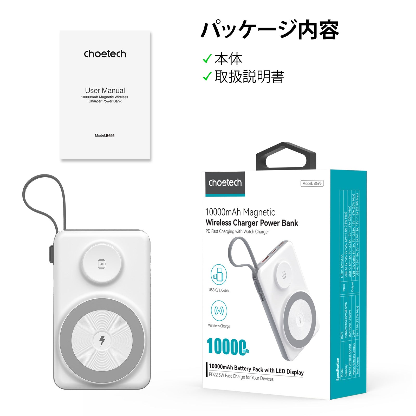 モバイルバッテリー 2WAY蓄電 5WAY充電ポート 容量10000mAh ポータブルバッテリー B695