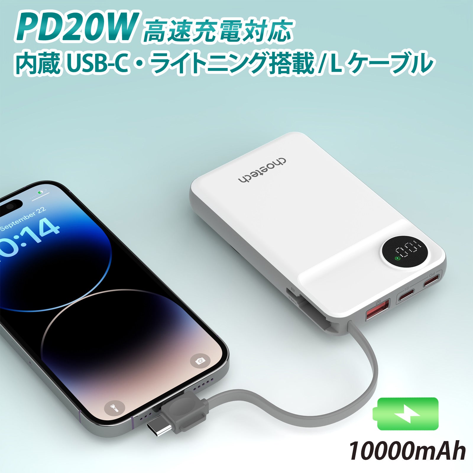 モバイルバッテリー 2WAY蓄電 5WAY充電ポート 容量10000mAh ポータブルバッテリー B695