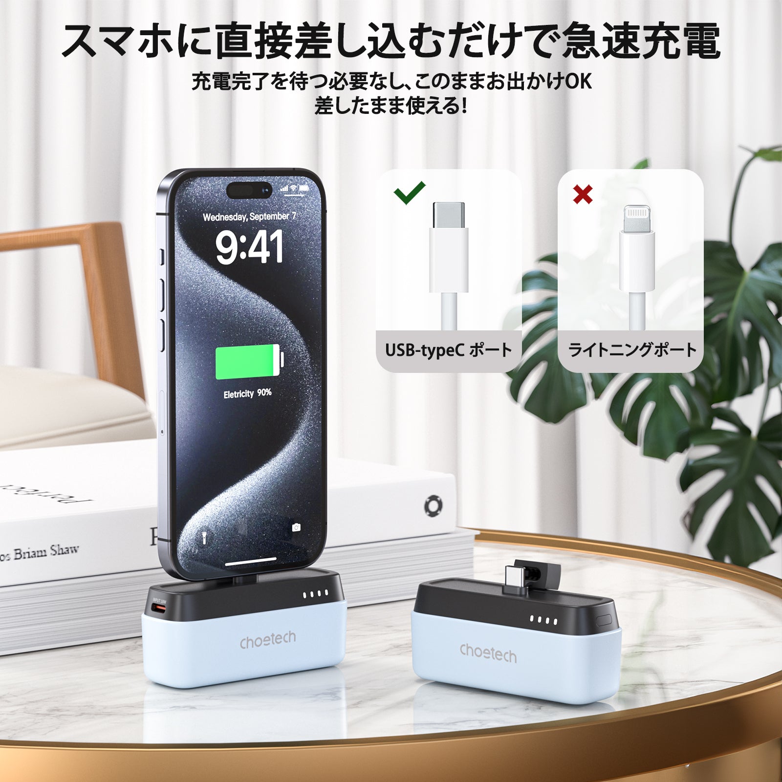 ミニモバイルバッテリー USBtypeC対応 ポータブルバッテリー容量5000mAh B740