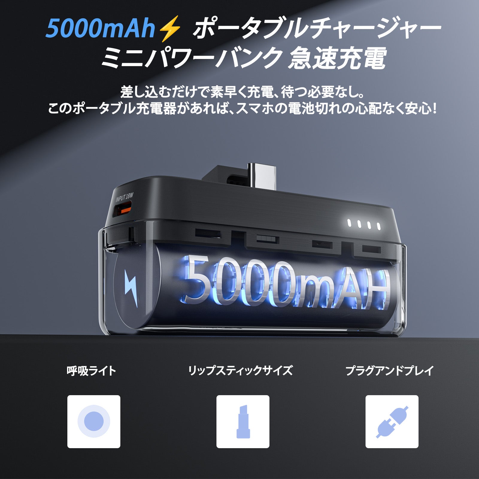 ミニモバイルバッテリー USBtypeC対応 ポータブルバッテリー容量5000mAh B740