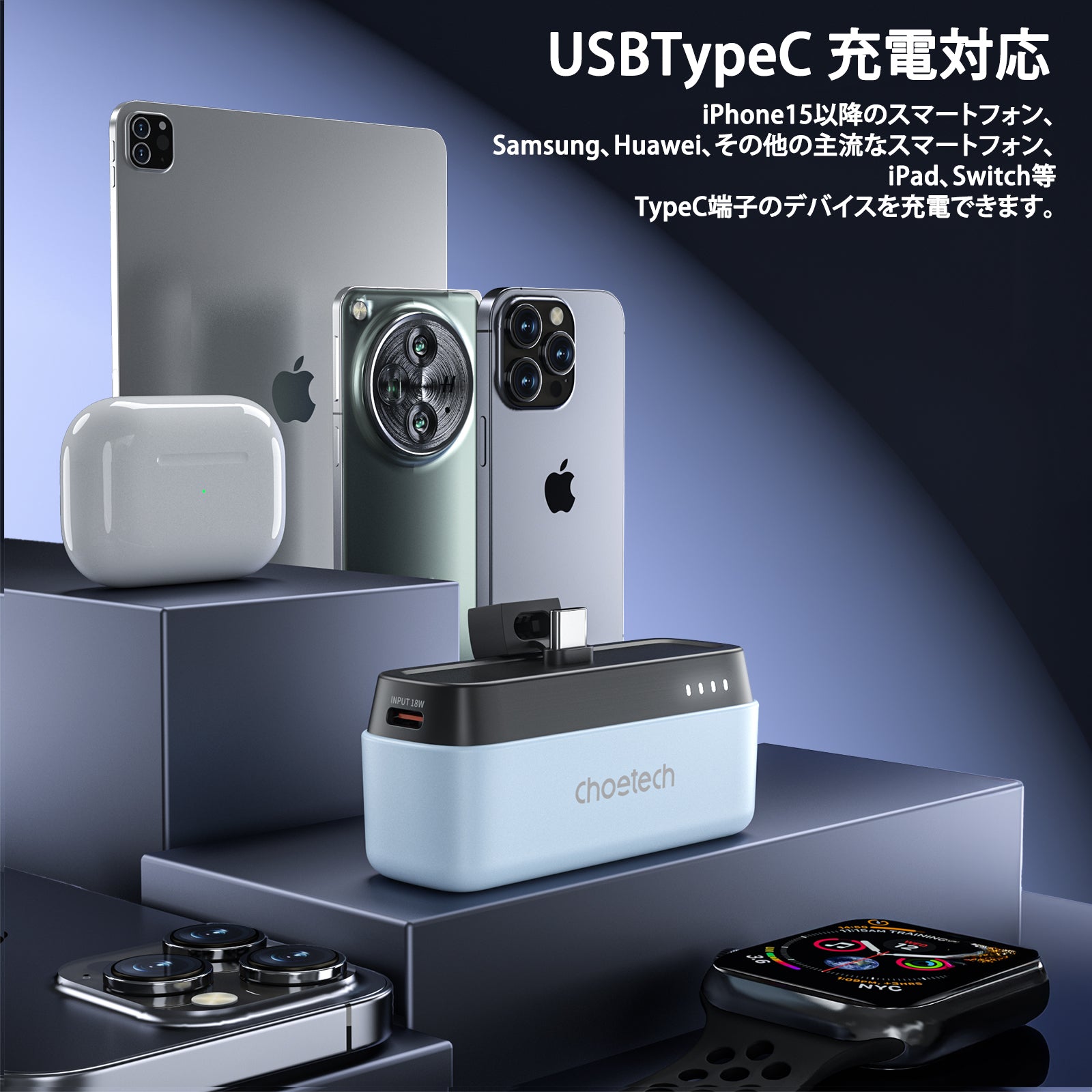 ミニモバイルバッテリー USBtypeC対応 ポータブルバッテリー容量5000mAh B740