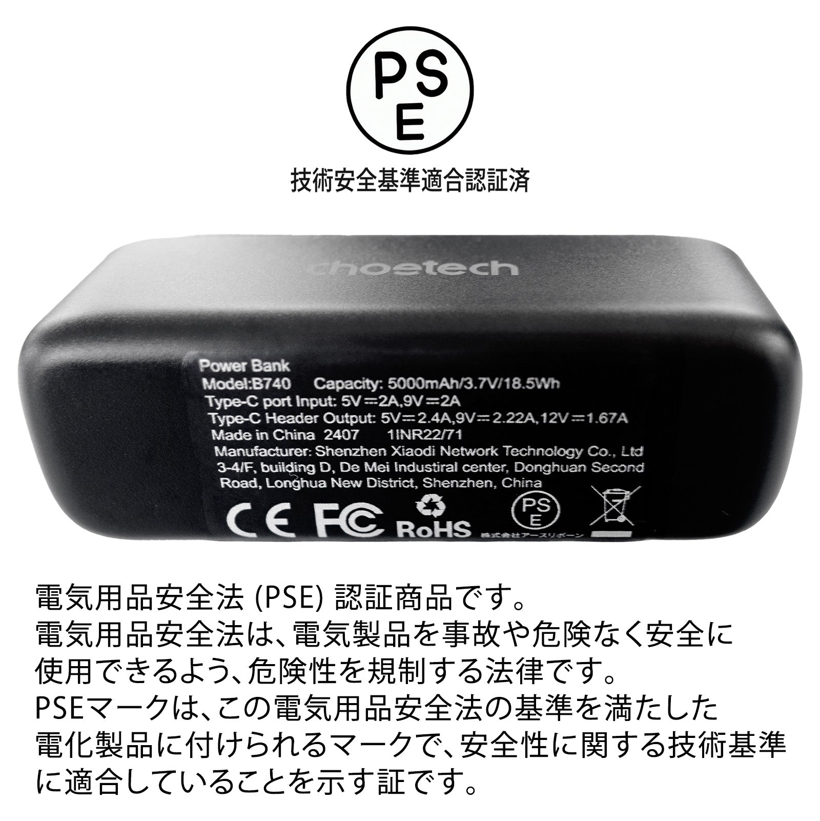 ミニモバイルバッテリー USBtypeC対応 ポータブルバッテリー容量5000mAh B740