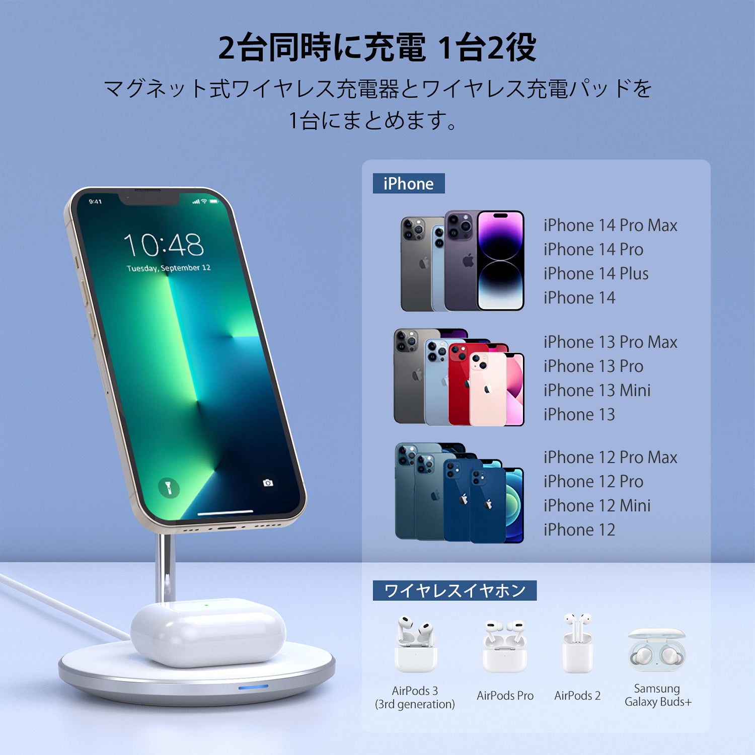 MagSafe対応 2-in-1 iPhone+Airpods ワイヤレス充電スタンド T581-F