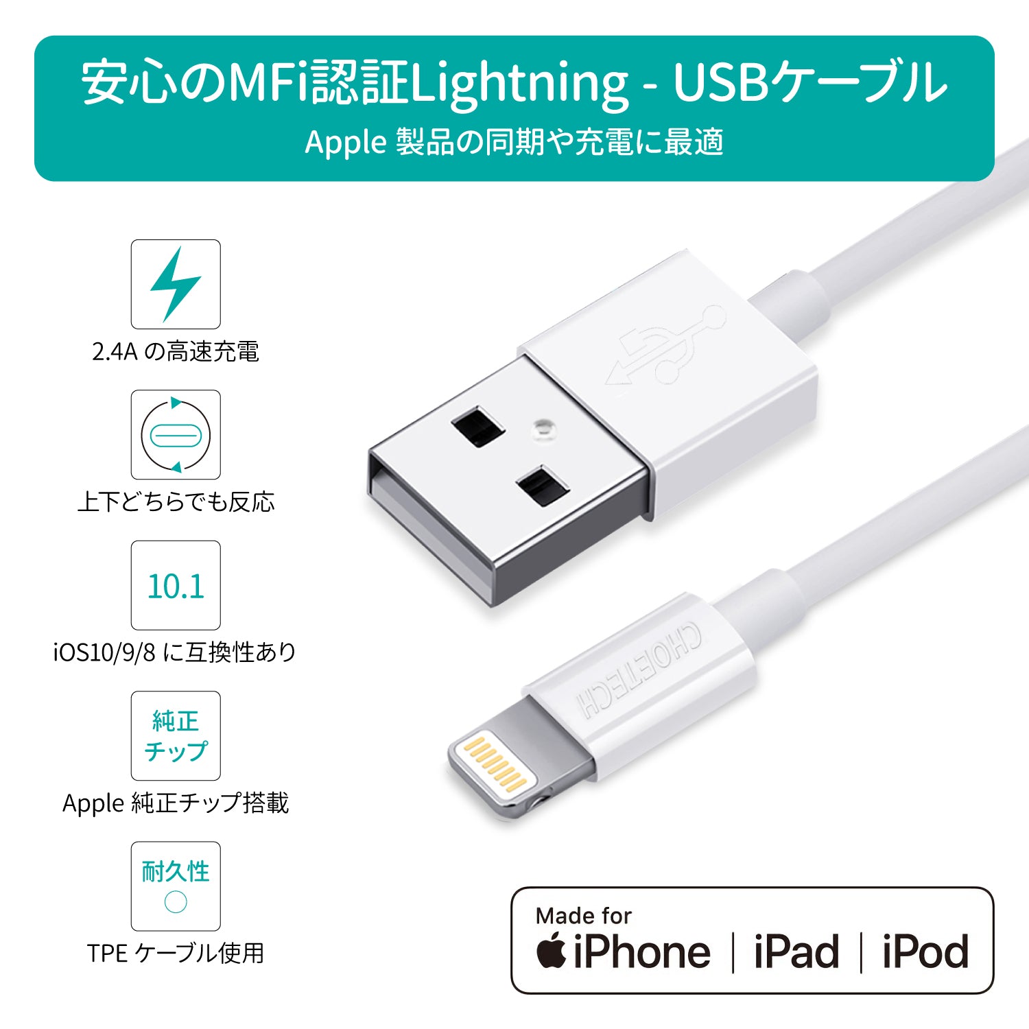 MFi認証 USB-A to Lightningケーブル 1.8mm ホワイト IP0027