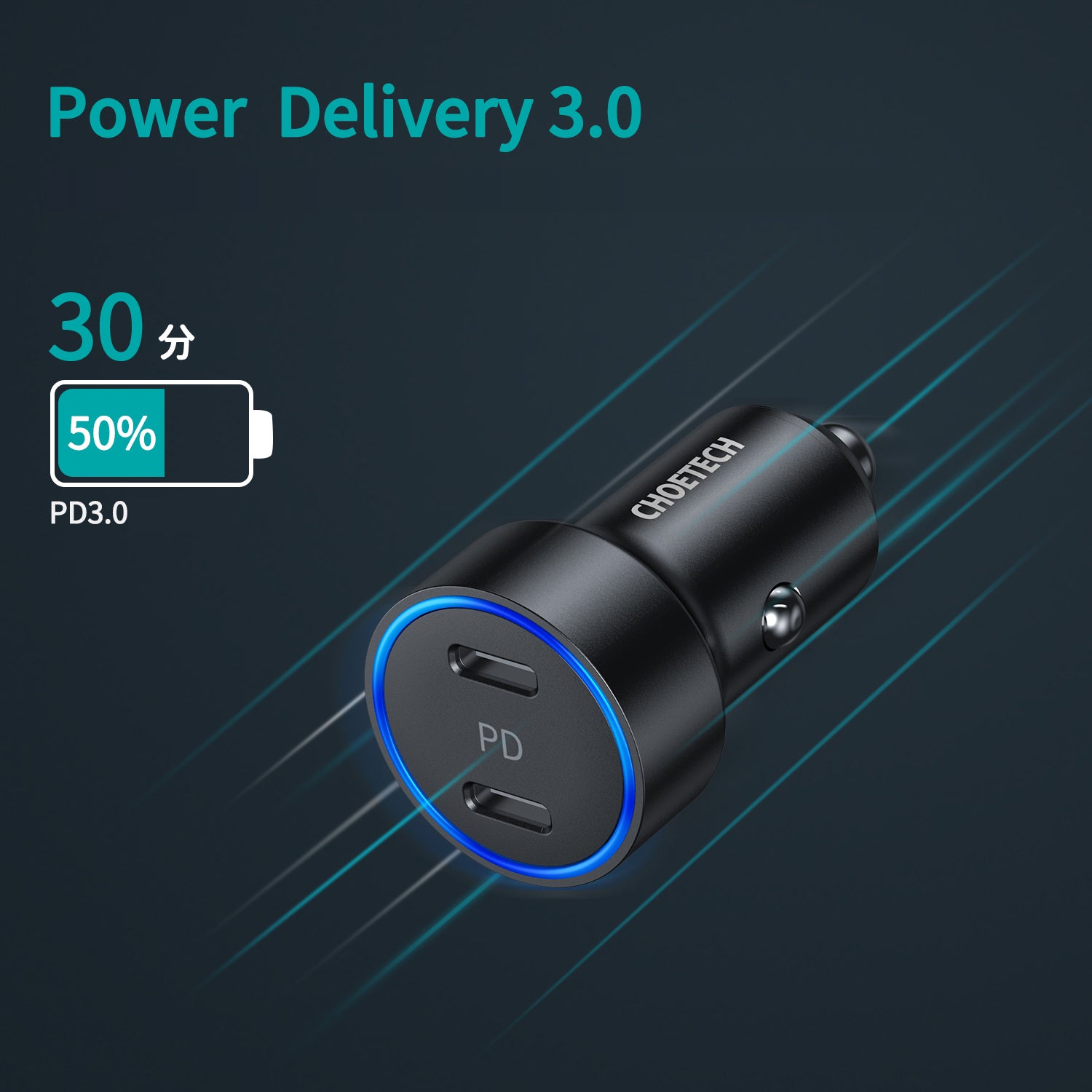 USB PD3.0 Type-C 2ポート カーチャージャー C0054
