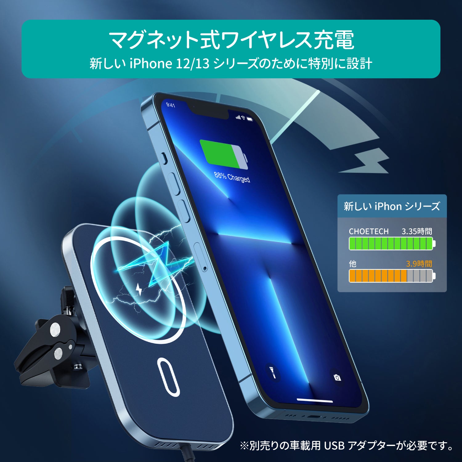 MagSafe対応 ワイヤレスカーチャージャー T200-F