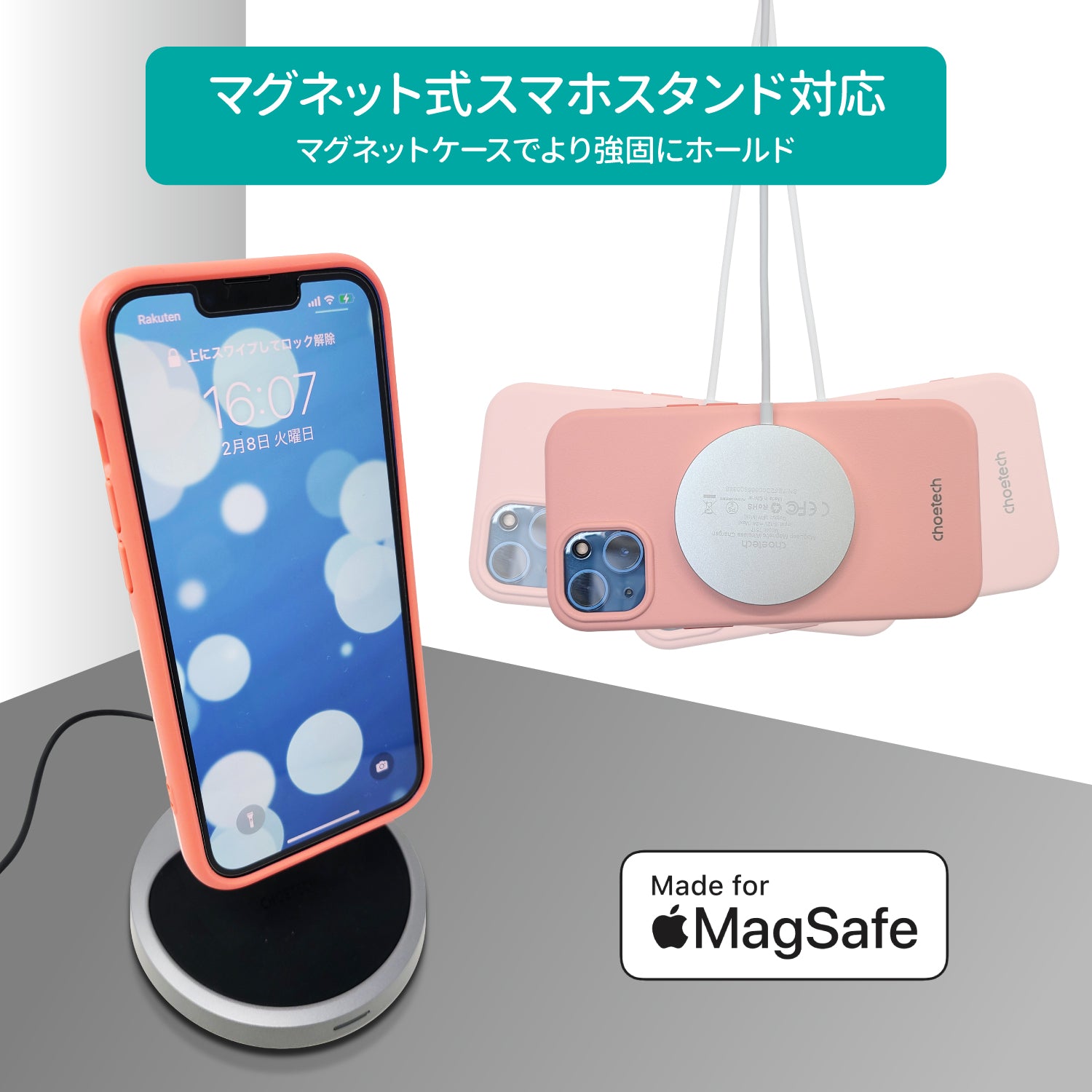 MFM認証済 MagSafe対応 iPhone 13シリーズ用 ケース