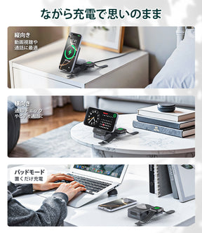 折りたためる3in1ワイヤレス充電スタンド Qi2 MagLeap対応 T637-F