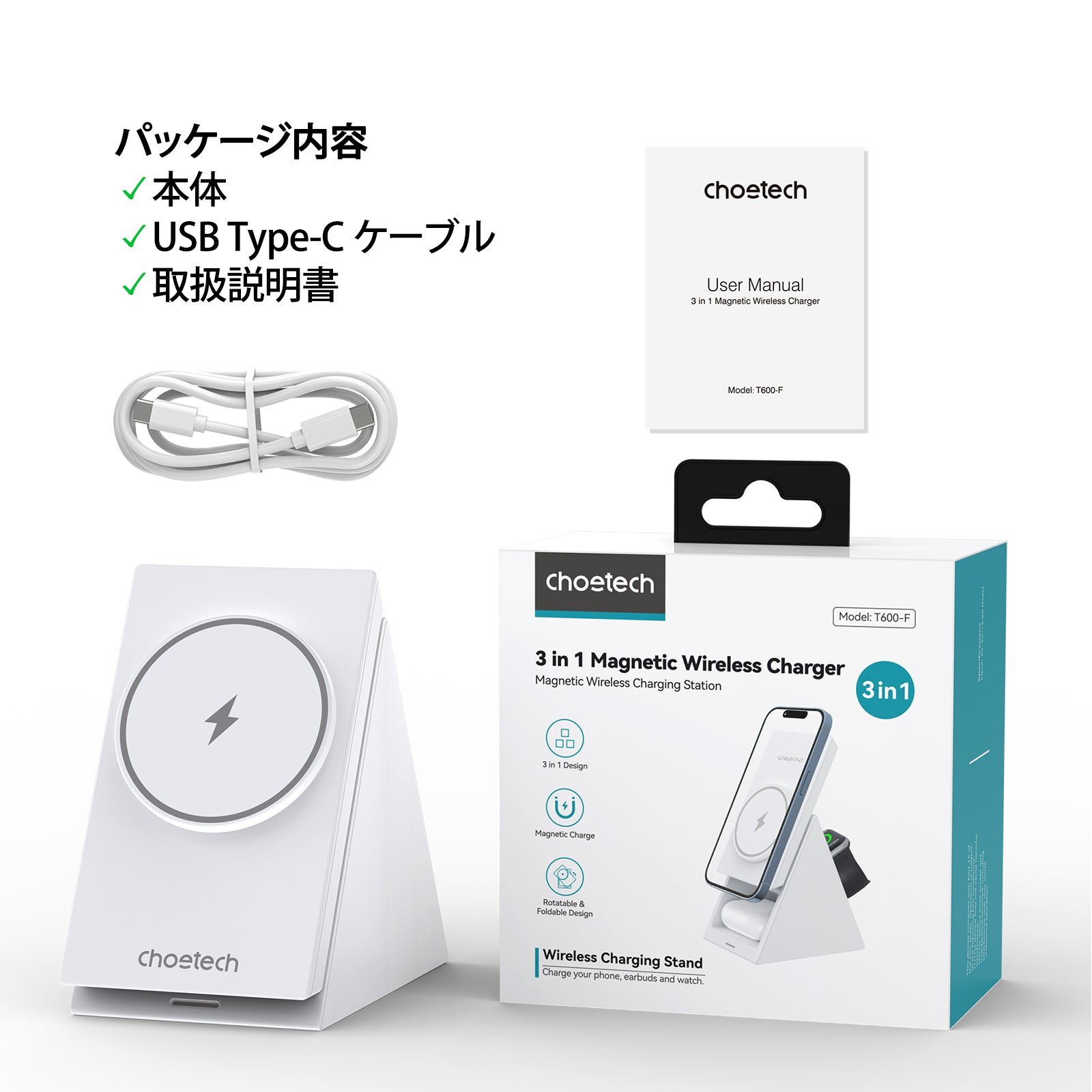 3-in-1 磁気ワイヤレス急速充電器 MagSafe 折り畳み式 3つ同時に充電 スマホスタンド T600-F