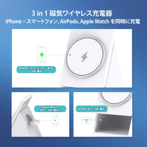 3-in-1 磁気ワイヤレス急速充電器 MagSafe 折り畳み式 3つ同時に充電 スマホスタンド T600-F