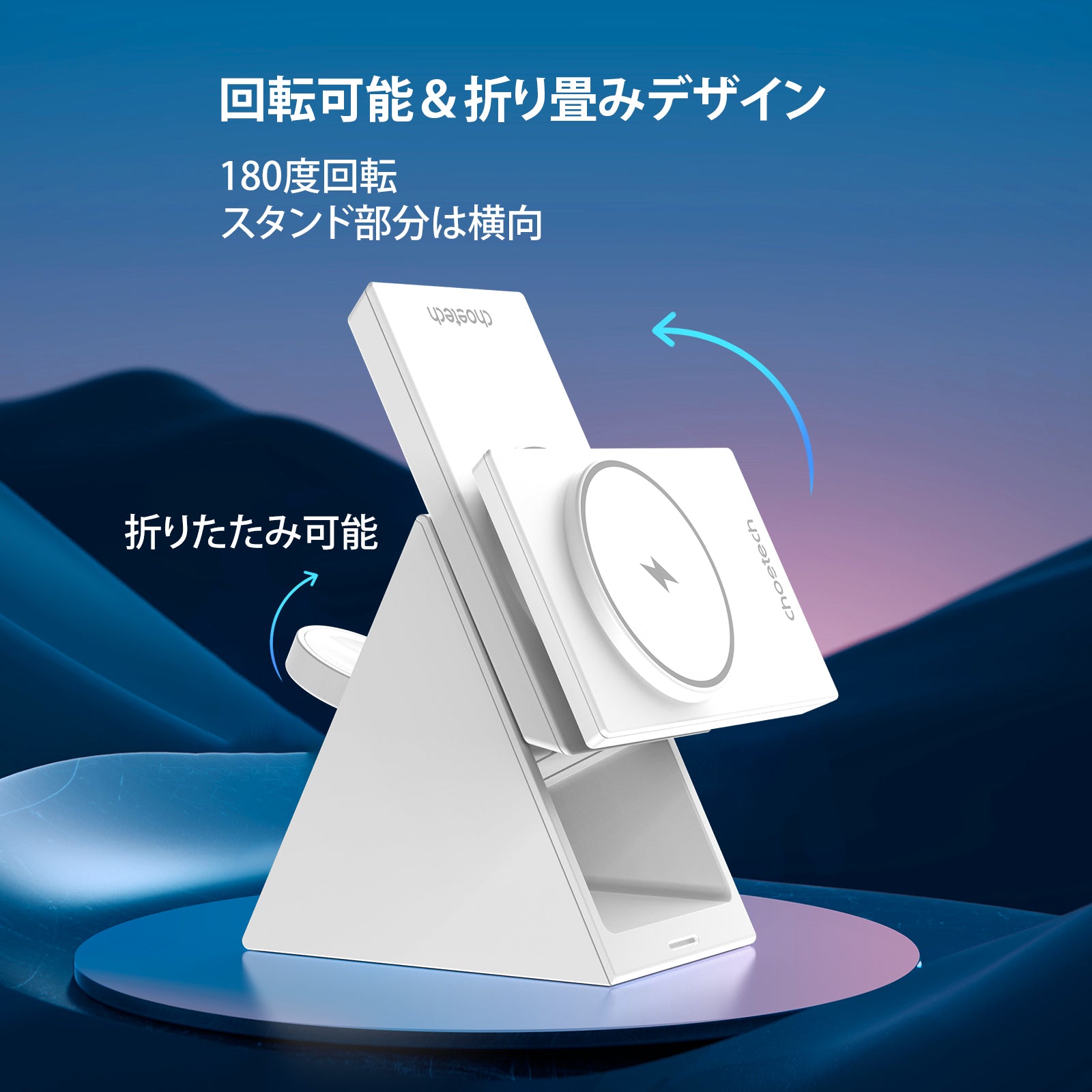 3-in-1 磁気ワイヤレス急速充電器 MagSafe 折り畳み式 3つ同時に充電 スマホスタンド T600-F