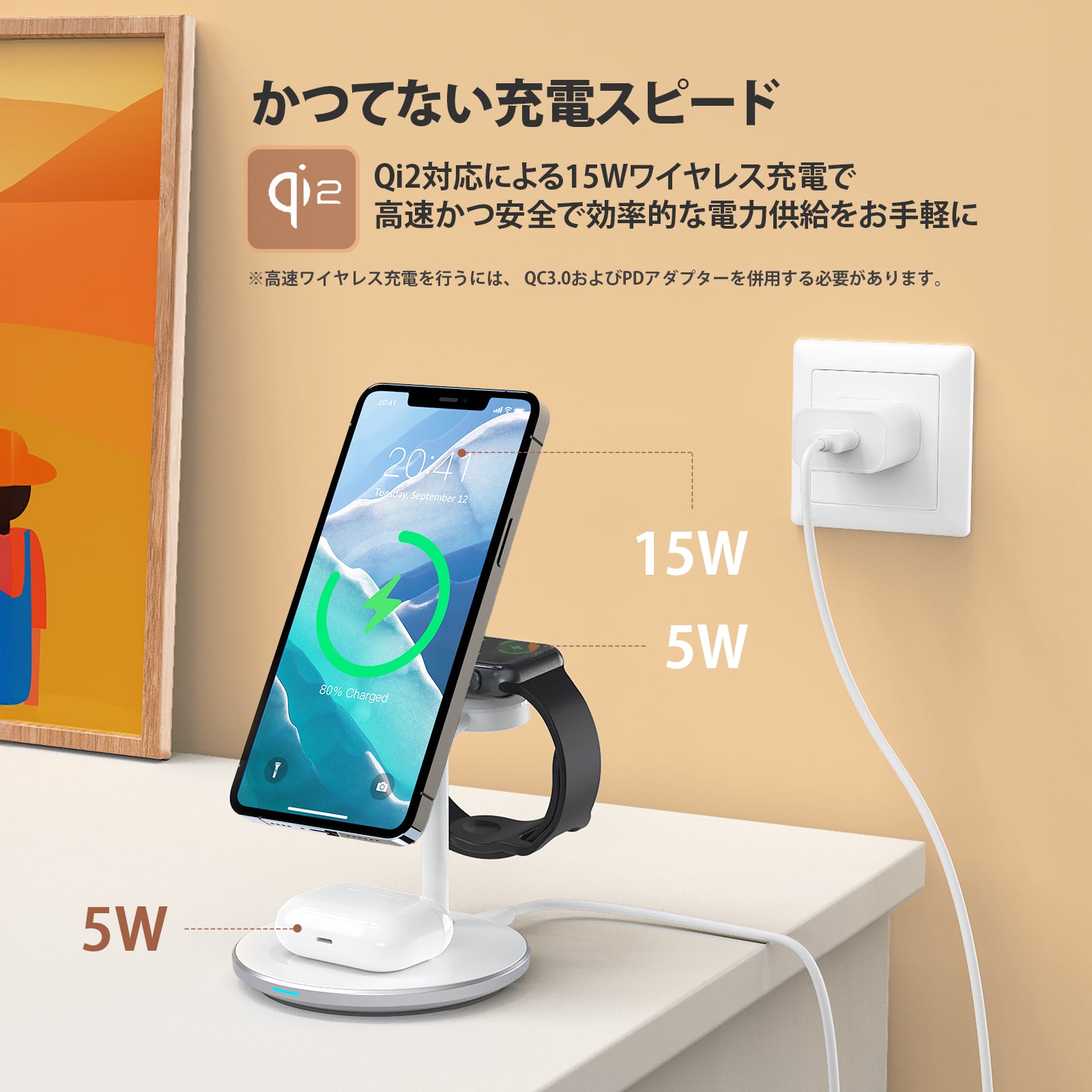 3-in-1 磁気ワイヤレス急速充電器 15W T585-F-V2