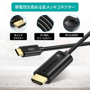 4K対応 USB Type-C to HDMI ケーブル 1.8m CH0019