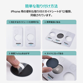 マグネット式 磁気スマートステッカー２枚
